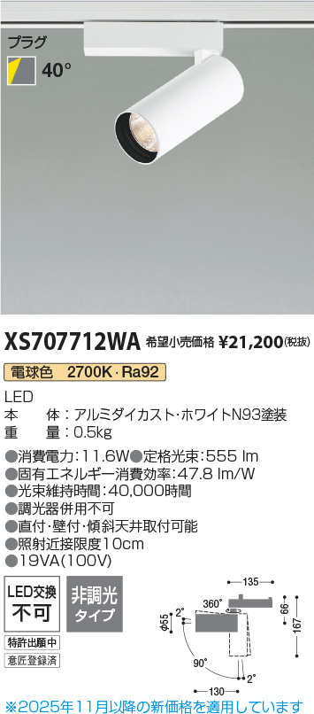 XS707712WA
