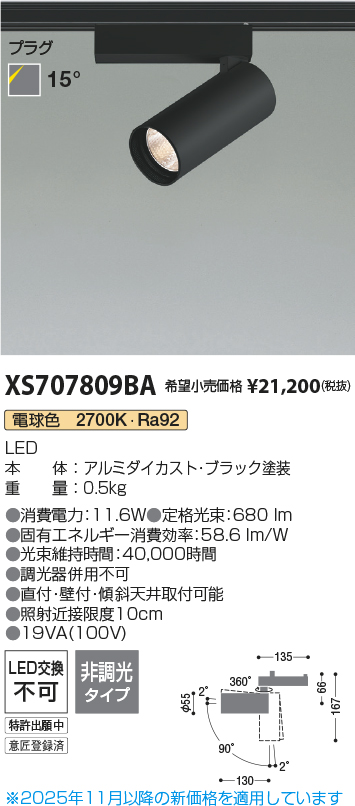 XS707809BA