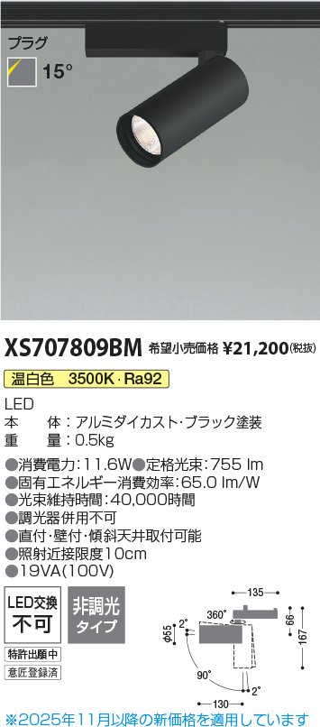 XS707809BM