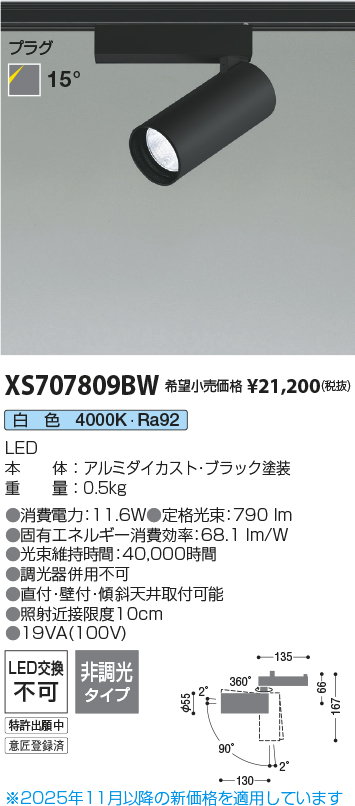 XS707809BW