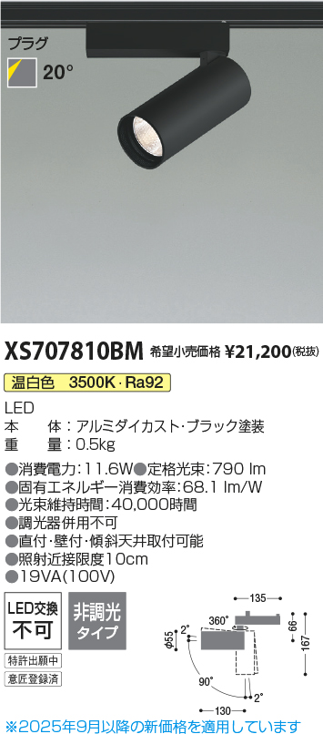 XS707810BM