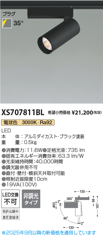 XS707811BL