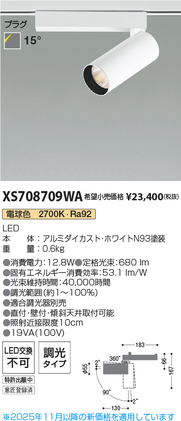 XS708709WA