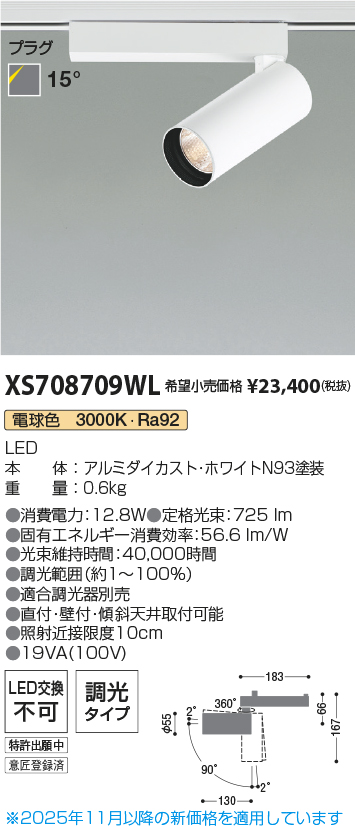 XS708709WL