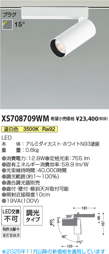 XS708709WM