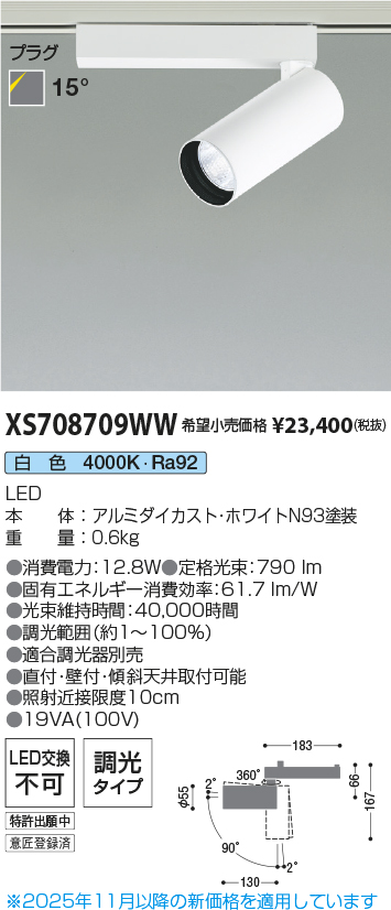 XS708709WW
