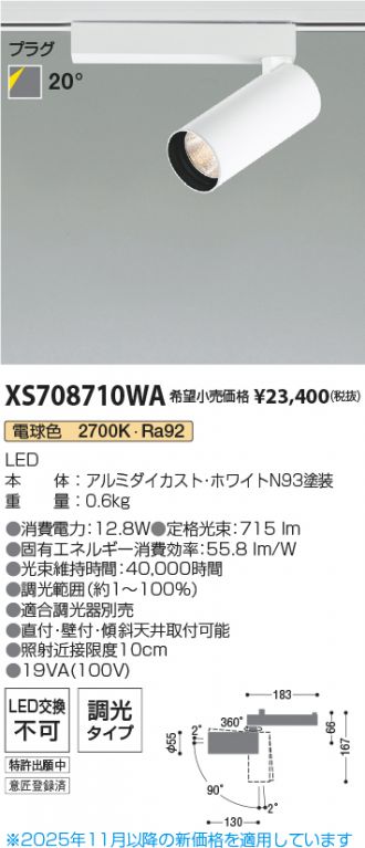 XS708710WA