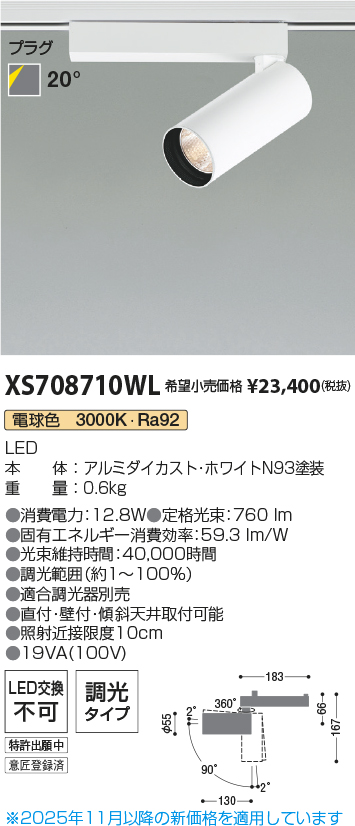 XS708710WL