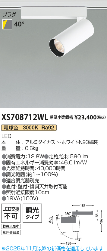 XS708712WL