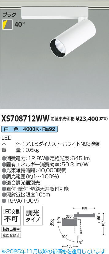 XS708712WW