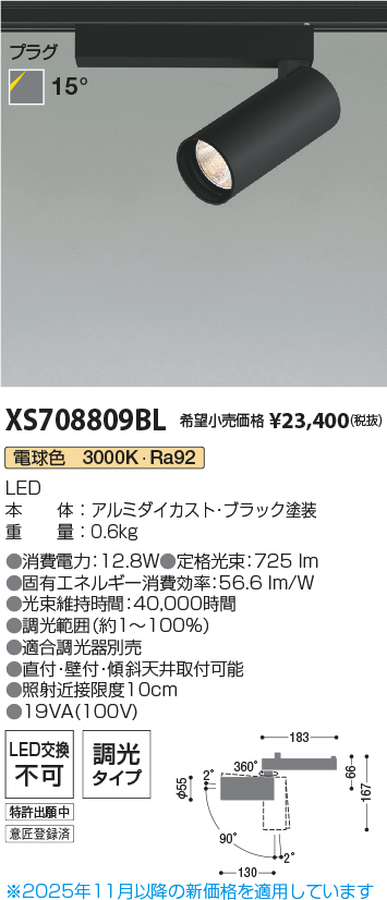 XS708809BL