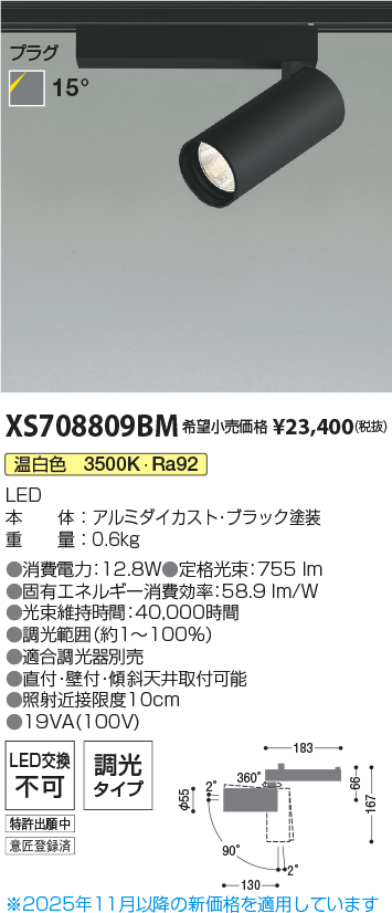 XS708809BM