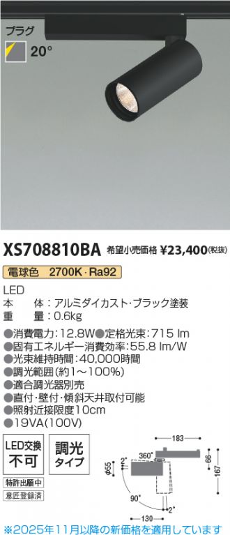 XS708810BA