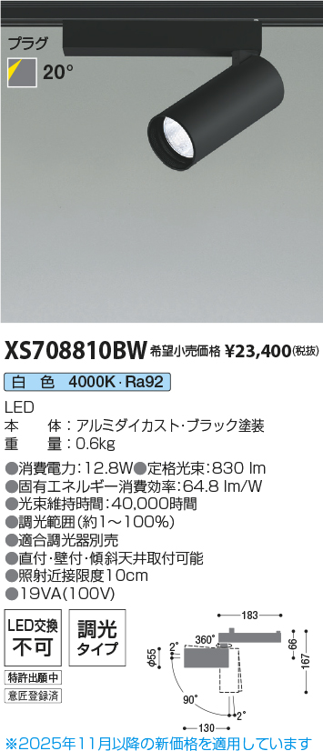 XS708810BW