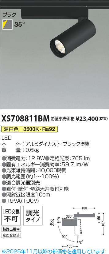 XS708811BM