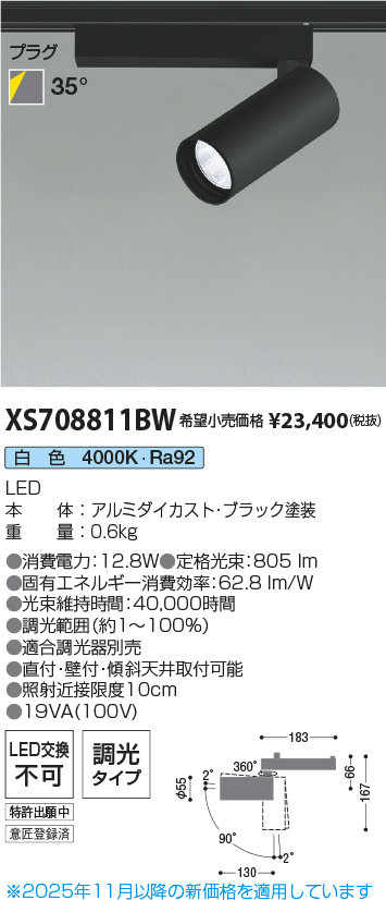 XS708811BW
