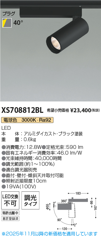 XS708812BL