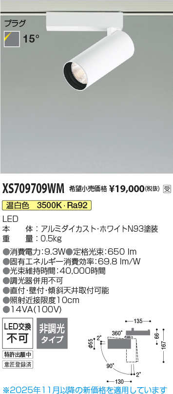 XS709709WM