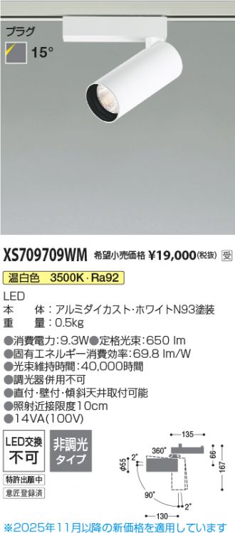 XS709709WM
