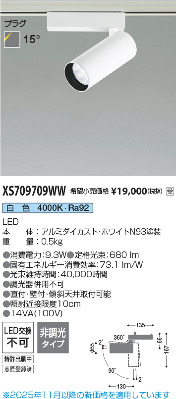 XS709709WW