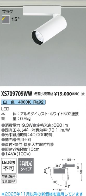 XS709709WW