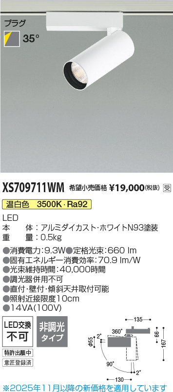XS709711WM
