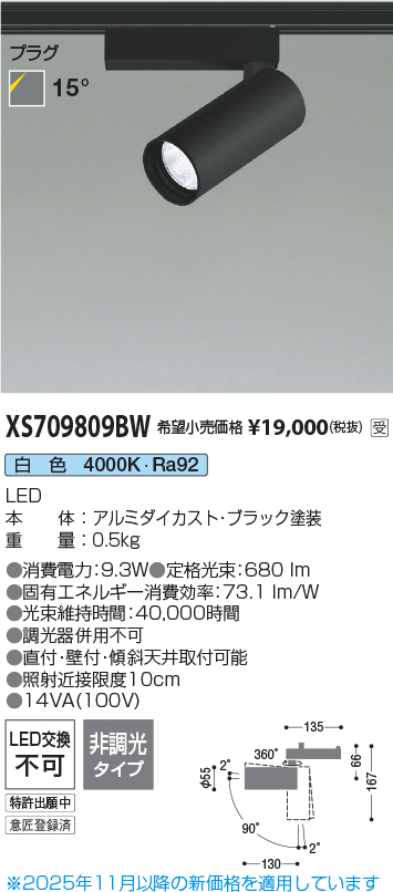 XS709809BW
