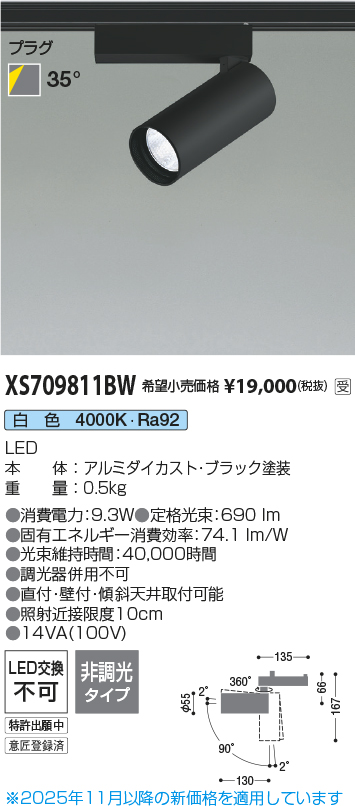 XS709811BW