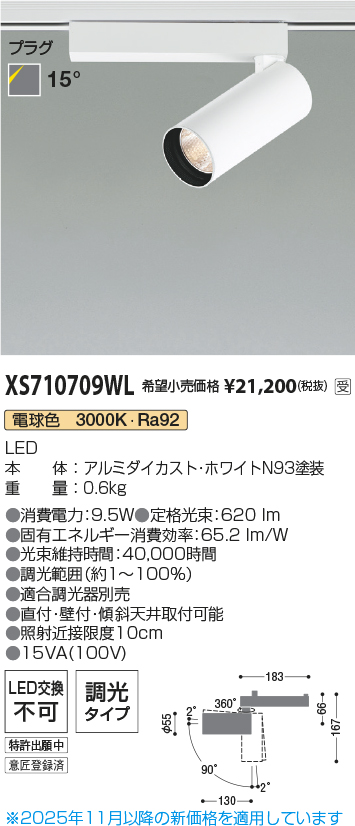 XS710709WL