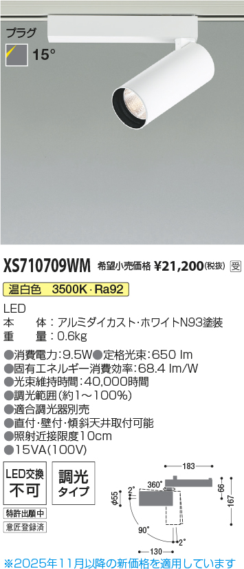 XS710709WM