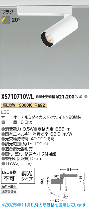 XS710710WL