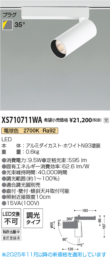 XS710711WA