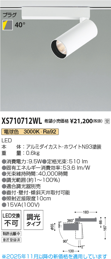 XS710712WL
