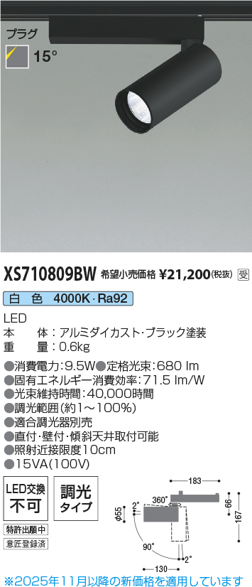 XS710809BW
