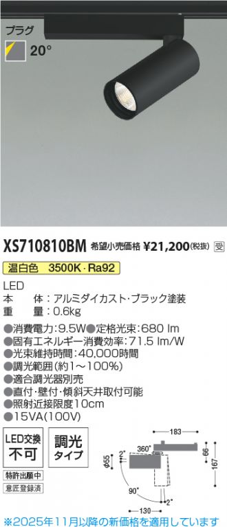 XS710810BM