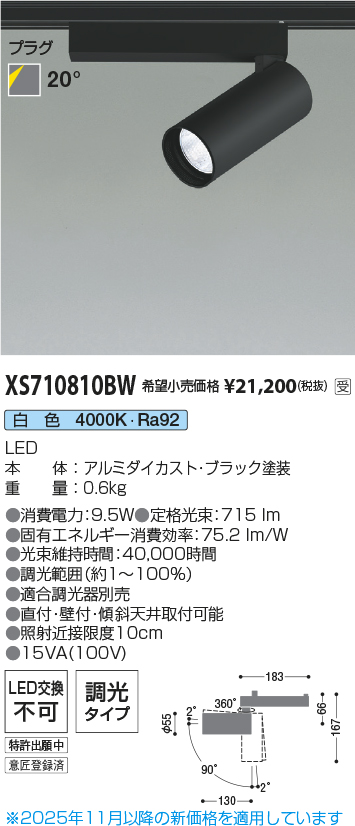 XS710810BW