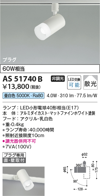 AS51740B