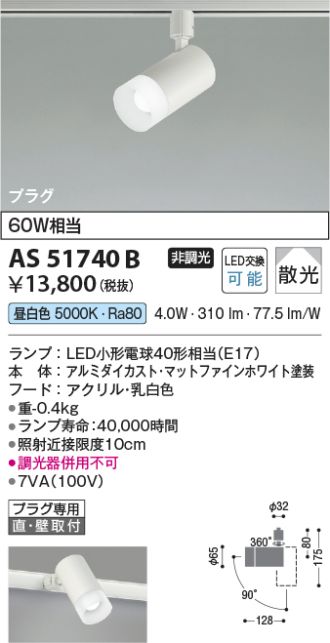 AS51740B