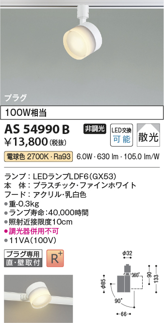 AS54990B