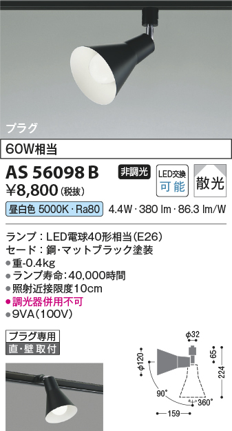 AS56098B