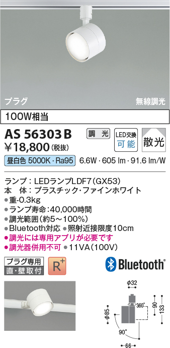 AS56303B