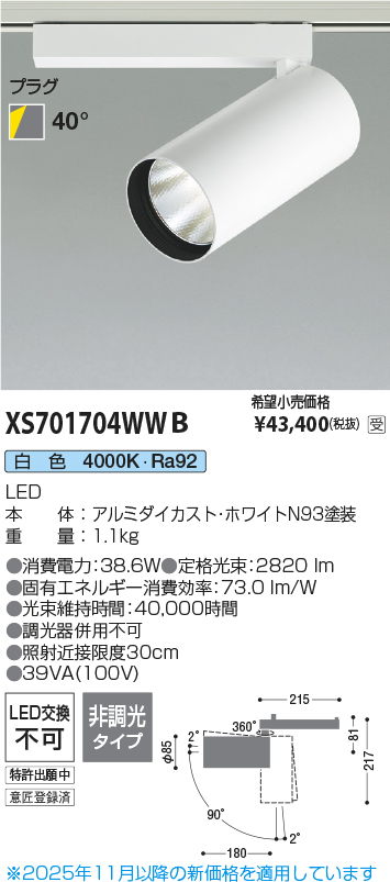 XS701704WWB