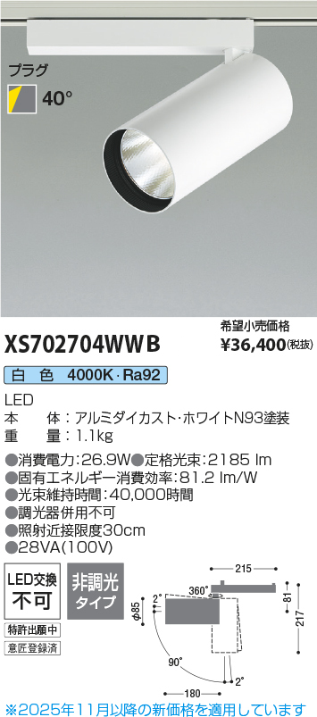 XS702704WWB