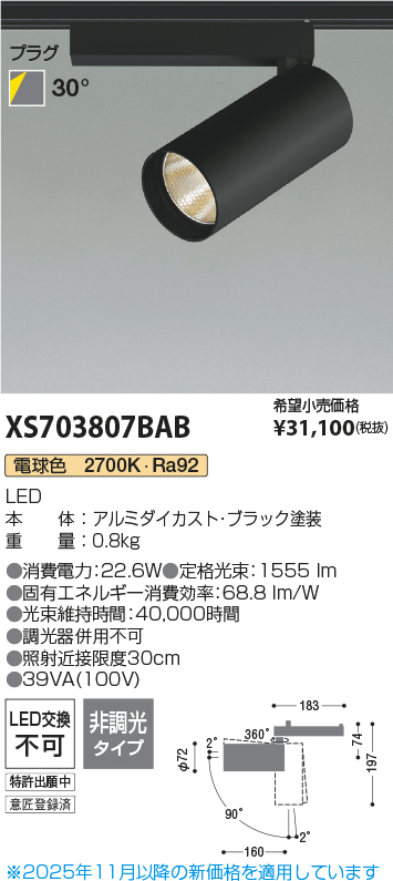 XS703807BAB
