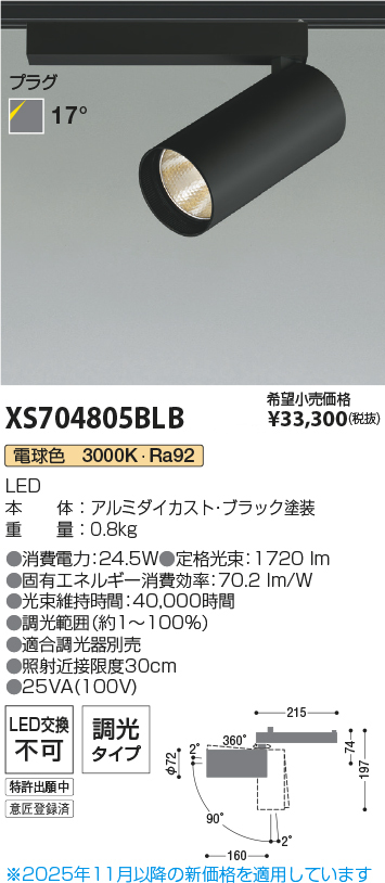 XS704805BLB