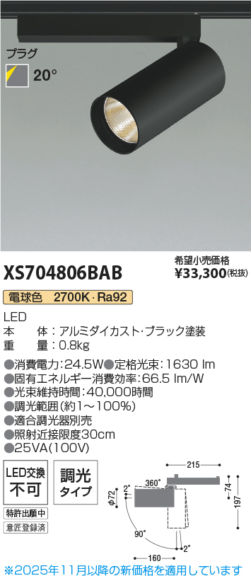 XS704806BAB