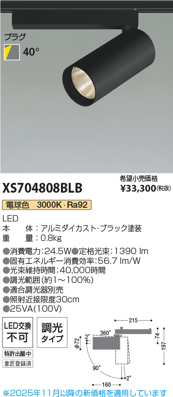 XS704808BLB