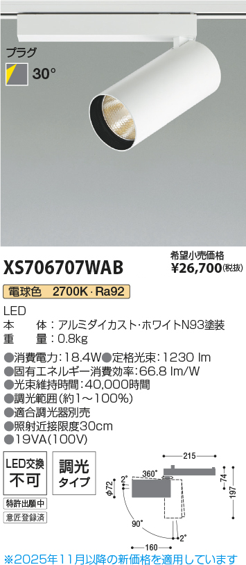 XS706707WAB