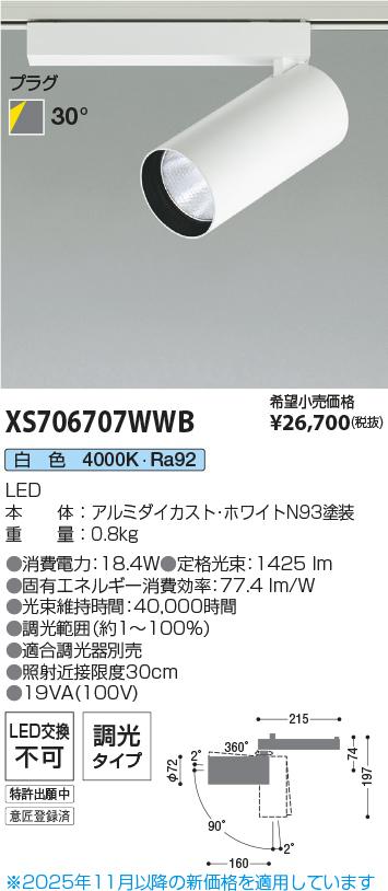 XS706707WWB