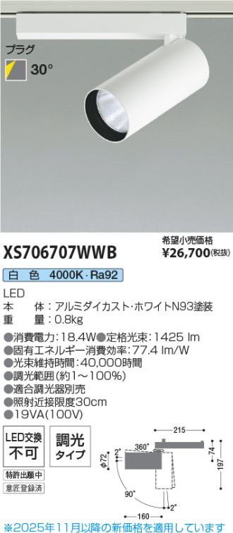 XS706707WWB